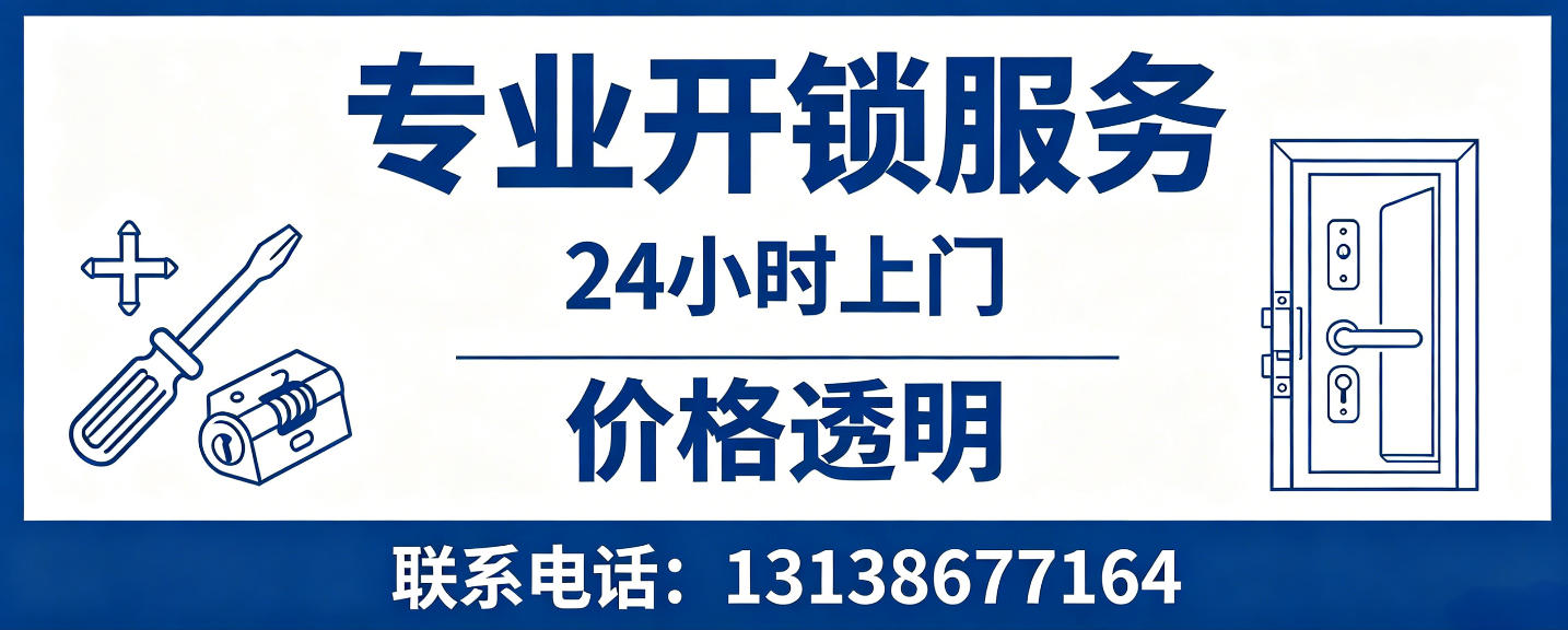 泉州 无损开锁换锁｜防盗门不破门开锁、C 级锁芯更换正规公司